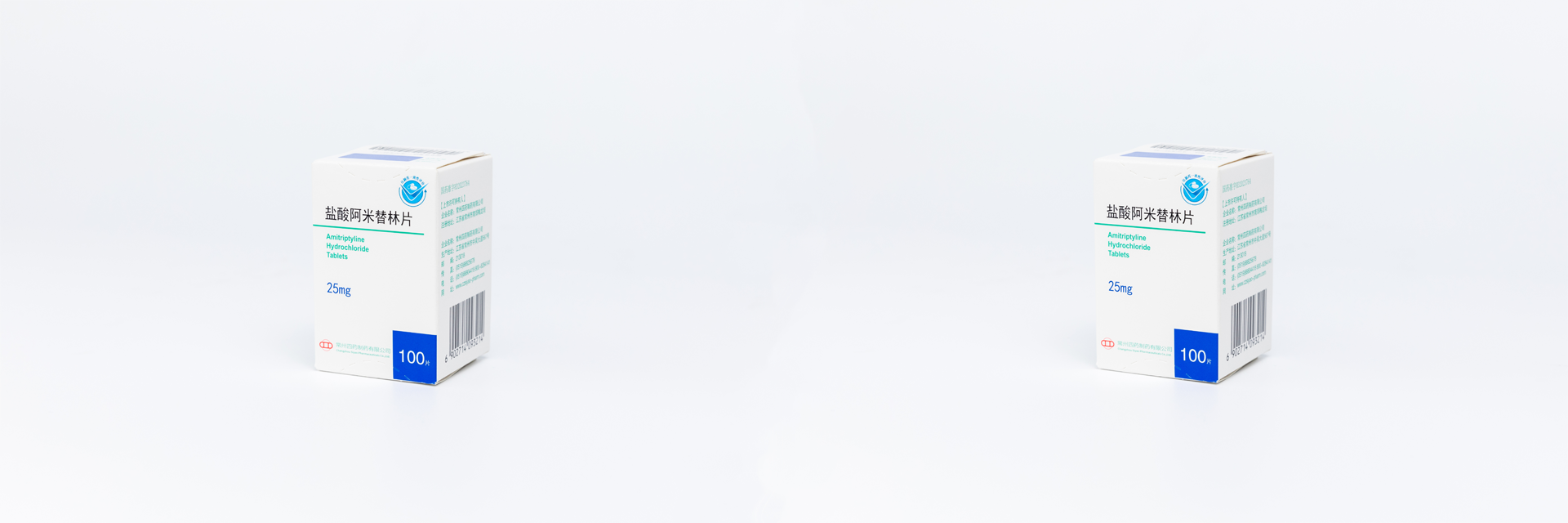 鹽酸阿米替林片